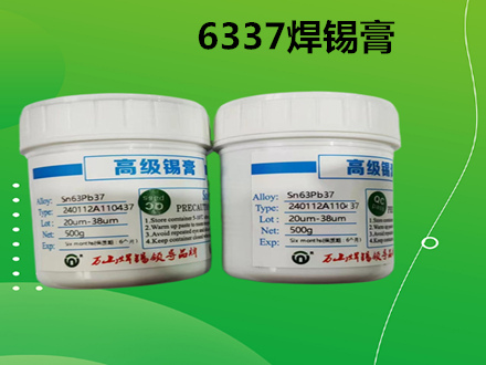 <strong>LED專(zhuān)用錫膏和SML貼片焊接</strong>